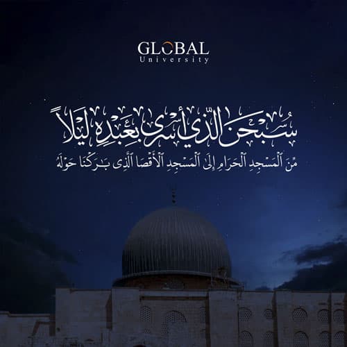 Israa & Miiraj Rajab 27 1444H