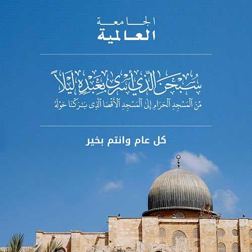 occ1 Israa 2024×500