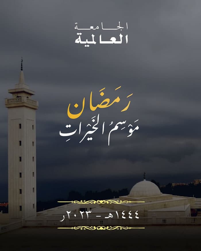 Blessed Ramadan 1444H