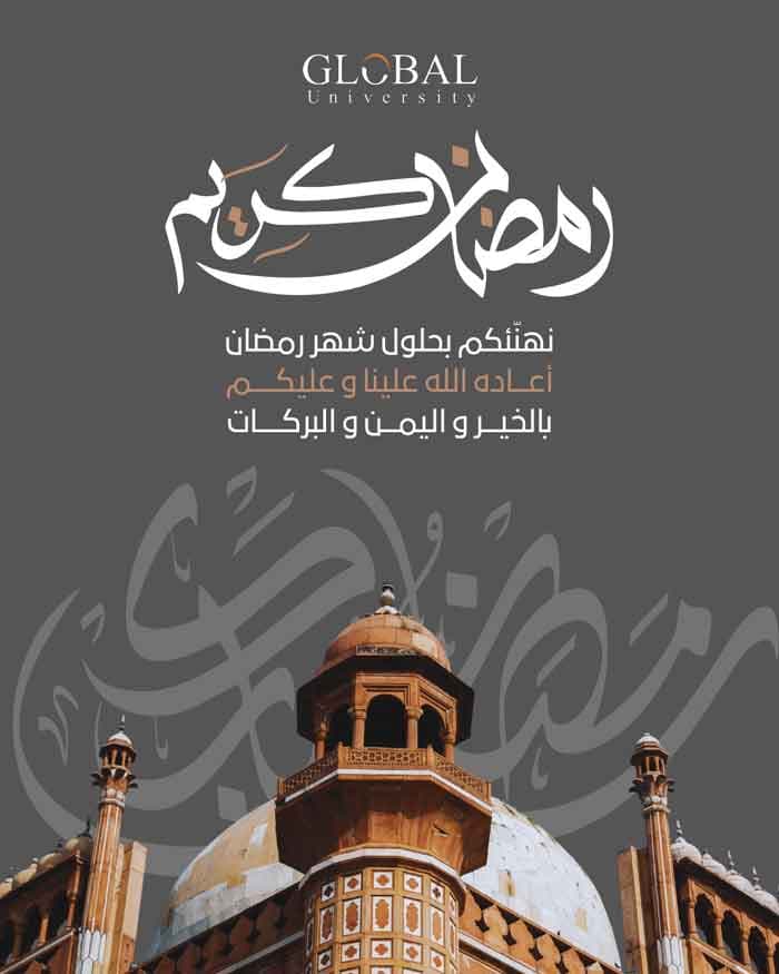 Blessed Ramadan 1446H