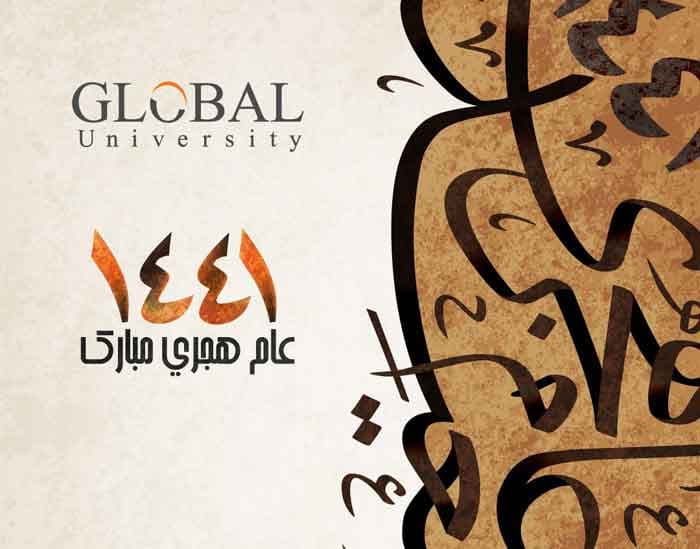 Hijri New Year 1441H, August 2019