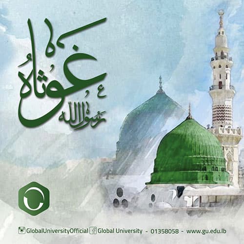 Mawlid Mubarak 1442 - 2020