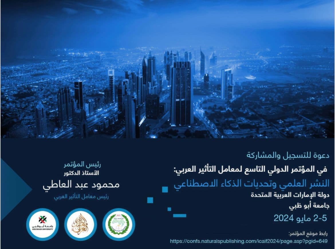 المؤتمر الدولي التاسع لمعامل التأثير العربي