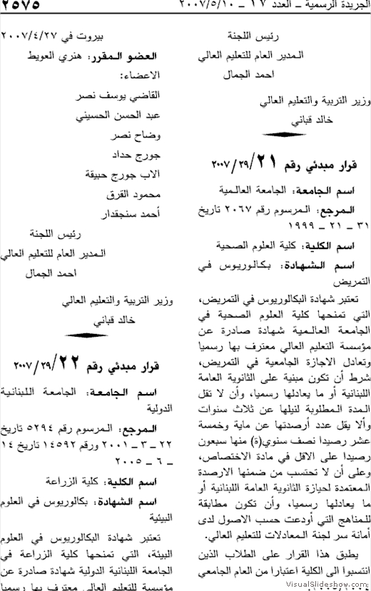 Global University Accreditations - BS in Nursing